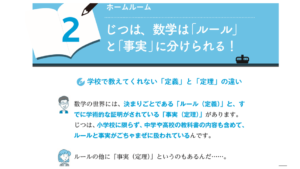 ディープな算数1