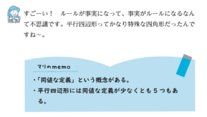 ディープな算数2